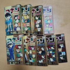 名探偵コナン ス―パーダイジェストブック 10〜90 9冊セット