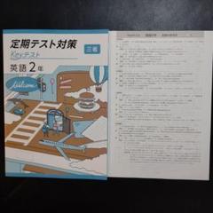 【あいあい♡様　新品未使用４冊】定期テスト対策ワーク 改定最新版 2025年最新】期末テスト対応の人気アイテム - メルカリ