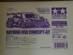 2025年最新】タミヤ ラジコン nsxの人気アイテム - メルカリ