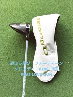 フォーティーンdx001 LT ドライバー REVE LOVE GUN フォーティーンdx001 LT ドライバー REVE LOVE GUN - メルカリ