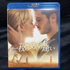 2025年最新】 一枚のめぐり逢い ブルーレイ&DVDセット の人気