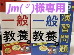 Twin Books完成シリーズ④ 25年度版一般教養 演習問題 & 要点理解