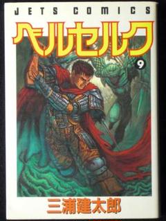 BERSERK ベルセルク　1巻 初版　激レア Amazon.com: Beruseruku (Berserk), Vol. 1: 9784592135746