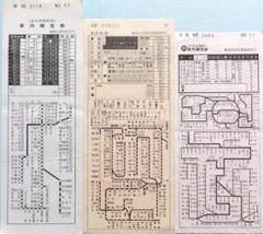 活版？車内補充券☆国鉄☆都区内☆未使用☆一冊 2025年最新】車内補充券の人気アイテム - メルカリ