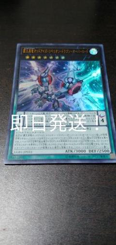 遊戯王 覇王黒竜オッドアイズリベリオンドラゴンオーバーロード ウルトラ