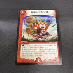 あすか　カツドン　スリーブ スリーブ『[DXカードプロテクト]カツドン「もう一杯!!」Ver』42