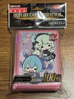 遊戯王　公式スリーブ　ゆるぎおー３種セット 遊戯王 ゆるぎおー P.U.N.K. ドラゴンメイド 未開封スリーブ