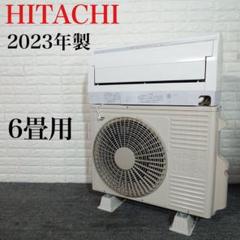 HITACHI エアコン RAS-S22M(W) 2023年製 6畳用 K074 HITACHI エアコン RAS-S22M(W) 2023年製 6畳用 K074 - メルカリ