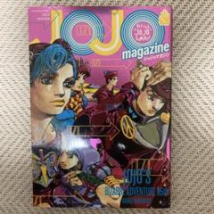 JOJO magazine 2022 WINTER