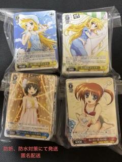 ナ*ロ様 ヴァイスシュヴァルツ 魔法少女リリカルなのは N4コン ノーマル4コン ヴァイスシュヴァルツ 魔法少女リリカルなのは N4コン ノーマル4