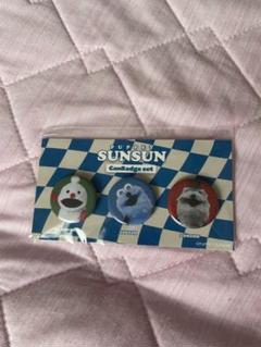 PUPPET SUNSUN 缶バッジセット