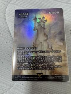 MTG ff がれきの塔 FOIL 【日本語】 - メルカリ