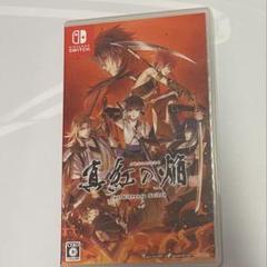 真紅の焔 真田忍法帳　for Nintendo Switch 通常盤