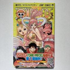 One Piece 巻63の中古 未使用品を探そう メルカリ One Piece 巻63の中古 未使用品を探そう メルカリ