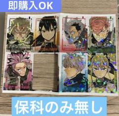匿名配送　日比野カフカ　日本防衛隊隊員証風カード　200枚セット　最強ジャンプ 最強ジャンプ 7月号 付録 怪獣8号 日本防衛隊隊員証風カード