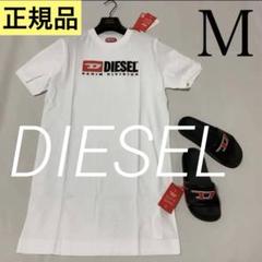 洗練されたデザイン　DIESEL　D-EGOR-DIV DRESS M D-EGOR-DIV