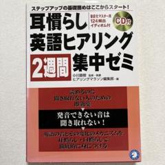 2025年最新】ヒアリングマラソンの人気アイテム - メルカリ