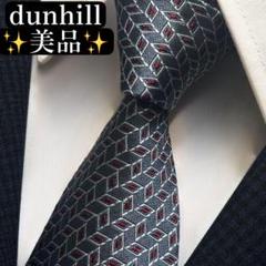 美品✨dunhill ネクタイ　ダンヒル　ジャガード　光沢感　パターン柄