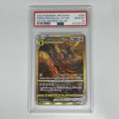 オリジンディアルガVSTAR UR[s12a 260/172] PSA10 - メルカリ