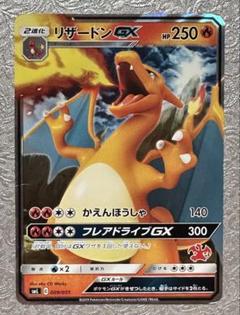 Amazon.co.jp: ポケモンカードゲーム SML 009/051 リザードンGX