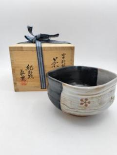 茶道具　石川県小松焼　青楽茶碗　時代箱　極め二重箱　D　R6834 茶道具 古瀬戸 織部焼 沓茶碗 時代箱付 C R9114の通販 by