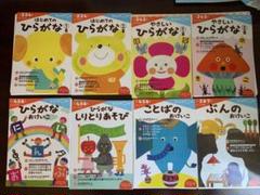 【未使用・断裁済み】くもん12冊セット　幼児向け　ひらがな　カタカナ