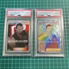 【連番】サカキの追放SR ボスの指令HR PSA10 連番】サカキの追放SR ボスの指令HR PSA10 - メルカリ
