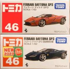 トミカプレミアム フェラーリ　初回特別仕様と通常版セット　まとめ売り　開封済み トミカ No.62 ラフェラーリ（初回特別仕様） | タカラトミー