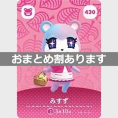amiibo（アミーボ）あつ森　みすず あつ森 みすず amiibo - メルカリ