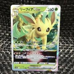 ブイズ　PSA10 まとめ売り　シャワーズv ブースターv リーフィアv Amazon.co.jp: ポケモンカードゲーム ソード＆シールド s12a