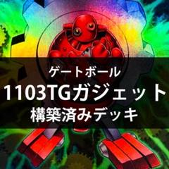 遊戯王 1103環境 ゲートボール 構築済みデッキ EXデッキパーツ まとめ売り 遊戯王 1103環境 ゲートボール 構築済みデッキ EXデッキパーツ