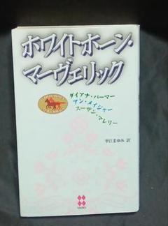 【中古】 再会にときめいて １/ハーパーコリンズ・ジャパン/スーザン・マレリー 楽天市場】マレリー（本・雑誌・コミック）の通販