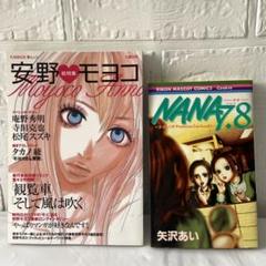 矢沢あい　28冊 矢沢あい 28冊 - メルカリ