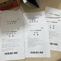 2025年最新】Kals 模試の人気アイテム - メルカリ
