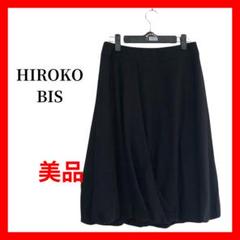 HIROKO　BIS　ヒロコビス　スカート　バルーン　B1679