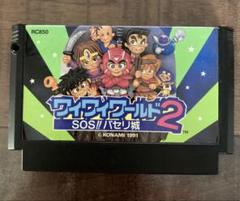 ワイワイワールド2 SOS!! パセリ城 ファミコンソフト