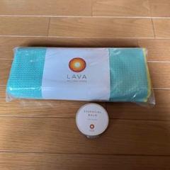 2025年最新】lava ヨガマット セットの人気アイテム - メルカリ