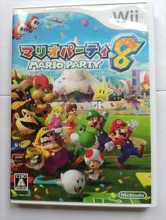 マリオパーティ 8