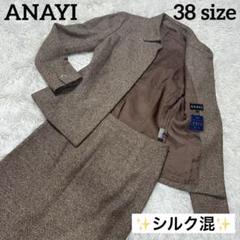 2025年最新】アナイスーツの人気アイテム - メルカリ