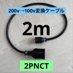 ⭐︎値下げ 早い者勝ち⭐︎新品　希少100V用　日産リーフ充電ケーブル3NK3A 希少100V用 日産リーフ充電ケーブル3NK3A｜Yahoo!フリマ（旧