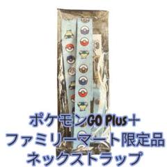 2025年最新】ポケモンgo ファミマの人気アイテム - メルカリ