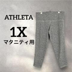 ATHLETA 【1X】レオパード柄 マタニティパンツ