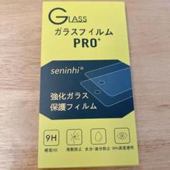 ✨残り一点✨ iPhone14Pro MAX ガラスフィルム２枚セット