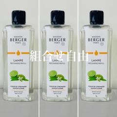 【正規品】緑茶　3本　ランプベルジェ　新品未使用 正規品】緑茶 3本 ランプベルジェ 新品未使用 - メルカリ