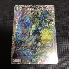 2025年最新】流星アーシュ トレジャーの人気アイテム - メルカリ