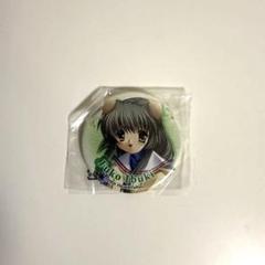 2025年最新】CLANNAD缶バッジの人気アイテム - メルカリ
