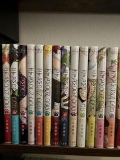 恋するMOON DOG 本編全巻＋スピンオフ2冊 既刊全巻セット