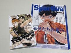 ハイキュー　44巻　新品未開封、影山飛雄 ビジュアルボード