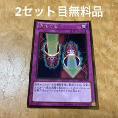 遊戯王 - まなほう 罪なき罪宝【N】〈ALIN-JP073〉 | 福福トレカ 遊戯王専門店