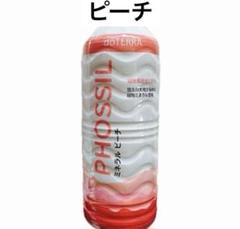 doTERRA - ドテラミネラルピーチ＆レモンゼロシュガー2本セット
